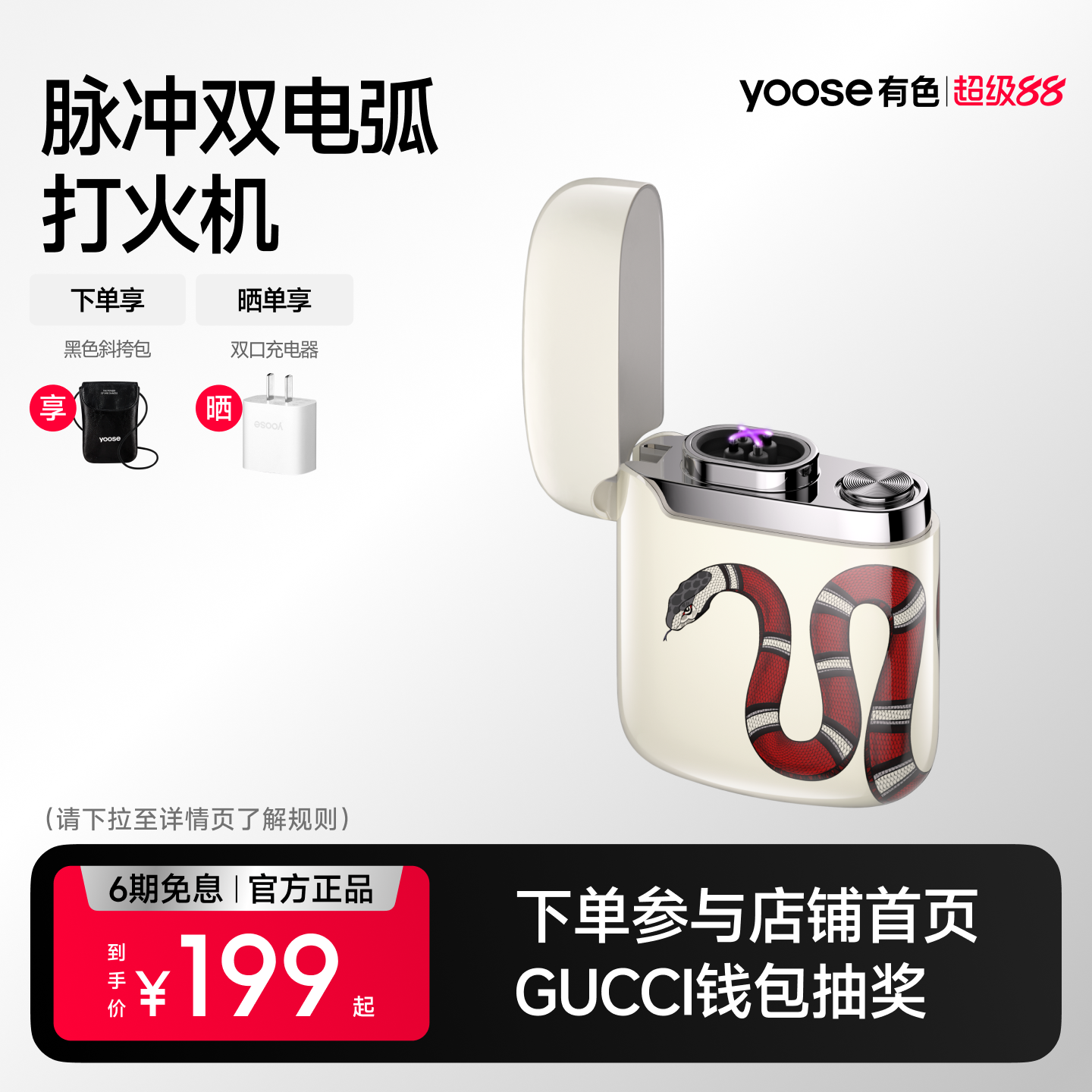 yoose有色脉冲双电弧打火机迷你充电式防风便携点烟器送男友礼物