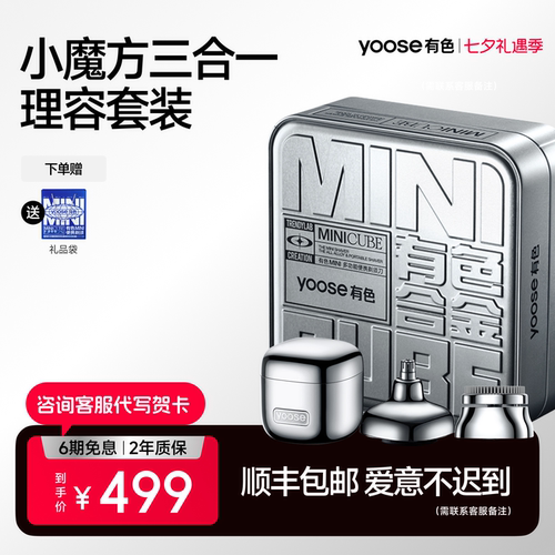 有色三合一多功能便携剃须刀