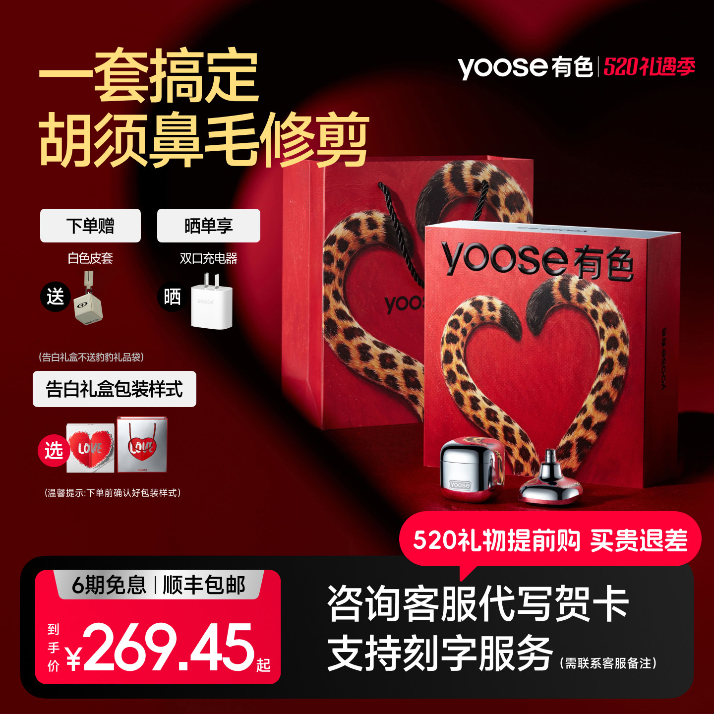 yoose有色小魔方多功能电动剃须刀男士刮毛刀便携送男友520礼物
