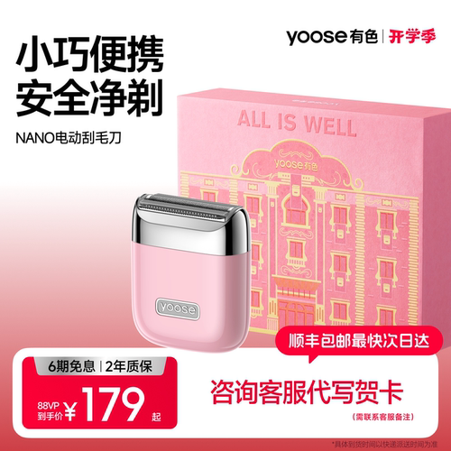 有色电动刮毛刀去腿毛腋毛神器