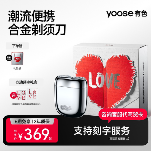 有色MINI2.0合金便携剃须刀