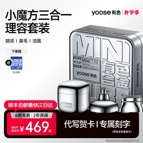 有色三合一多功能便携剃须刀