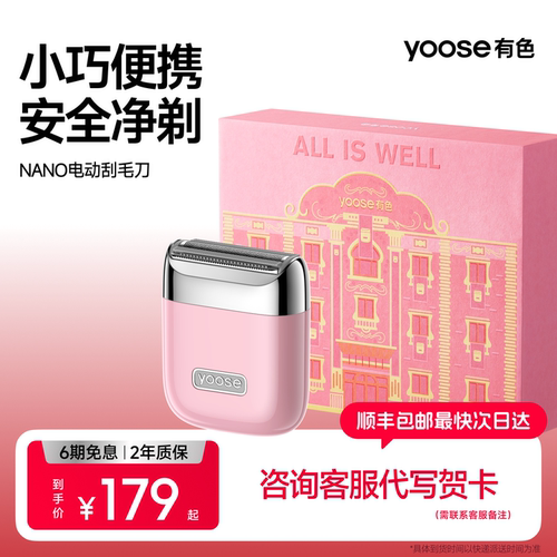 有色电动刮毛刀去腿毛腋毛神器