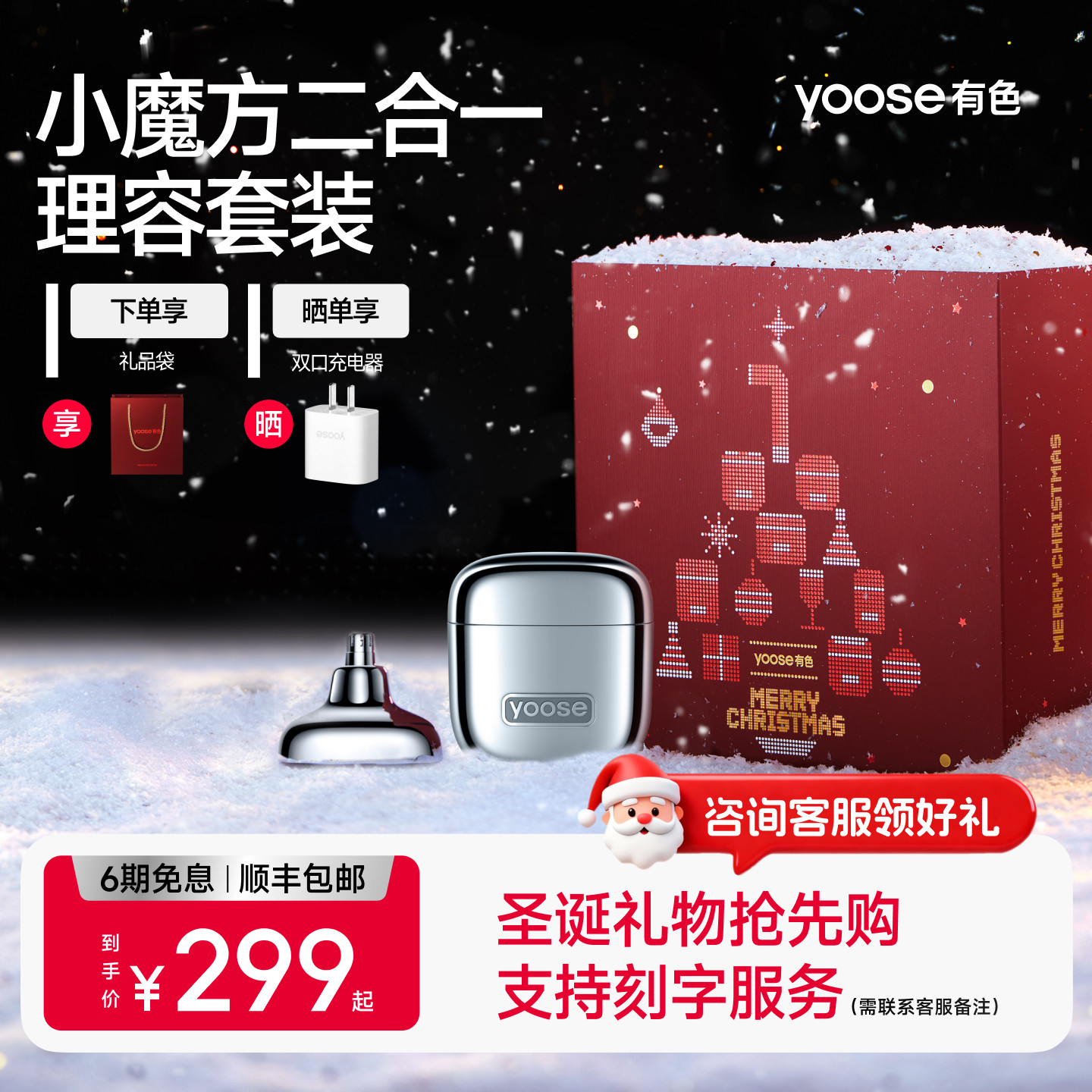 yoose有色小魔方多功能剃须刀迷你电动便携刮胡须刀圣诞礼物