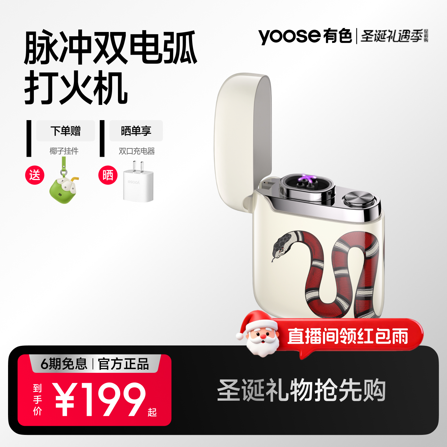 【送男友礼物】有色双电弧打火机