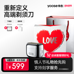yoose有色MINI5 PRO剃须刀往复式电动男士便携迷你刮胡刀官方正品