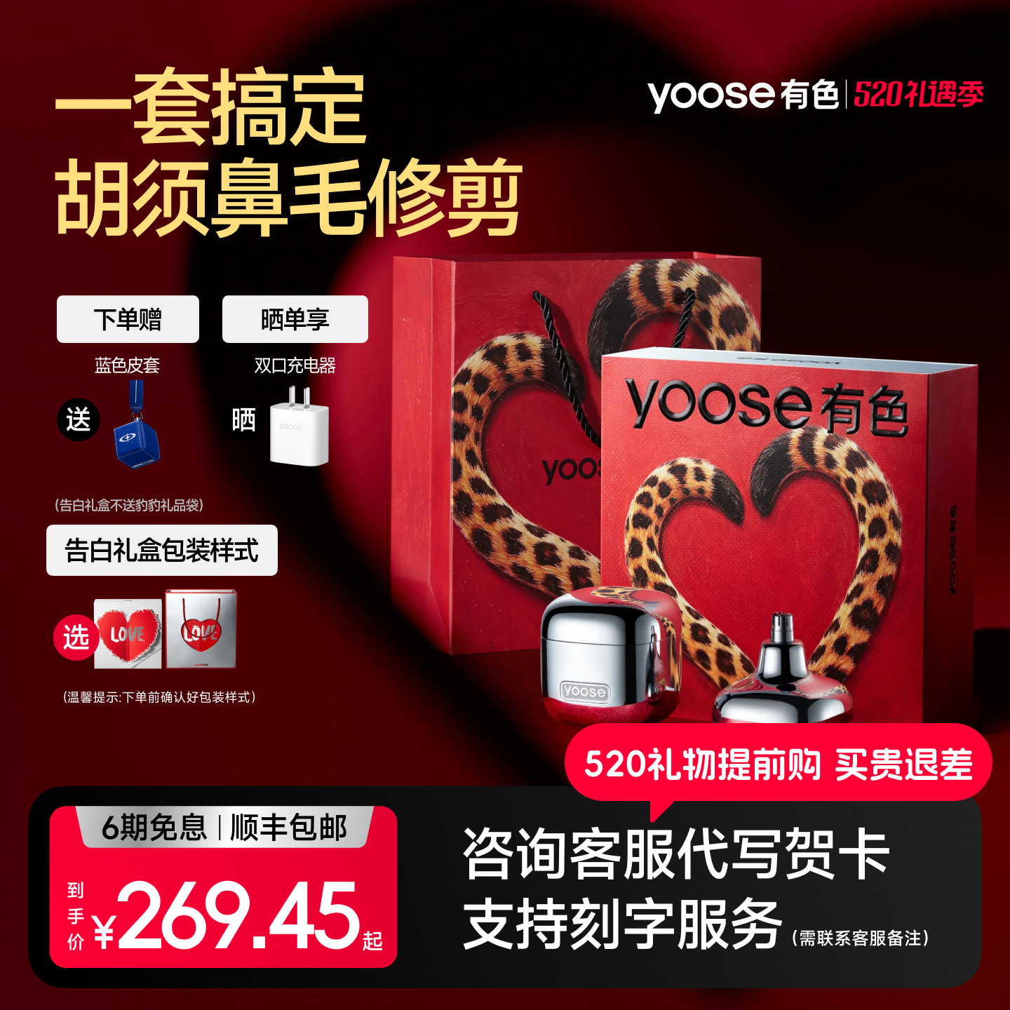 yoose有色小魔方多功能电动剃须刀男士刮毛刀便携送男友520礼物