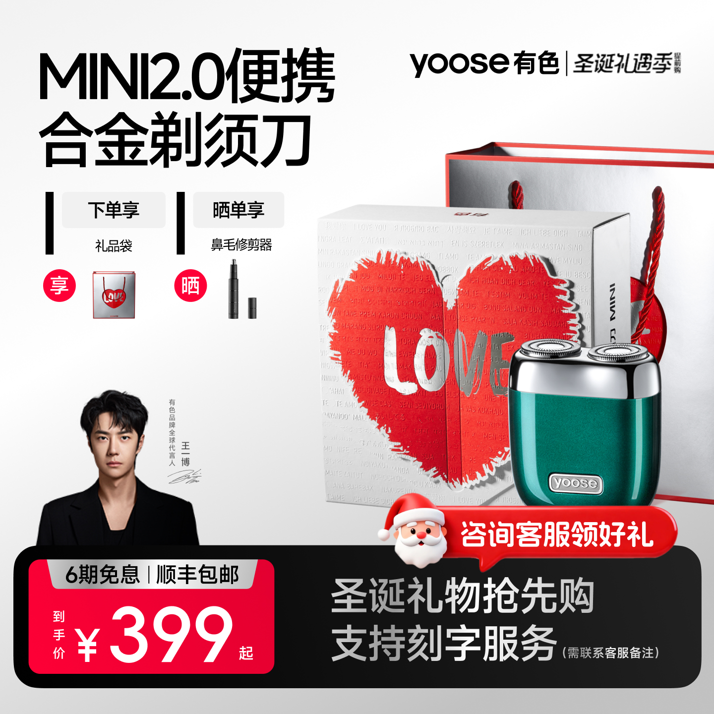 有色MINI2.0合金便携剃须刀