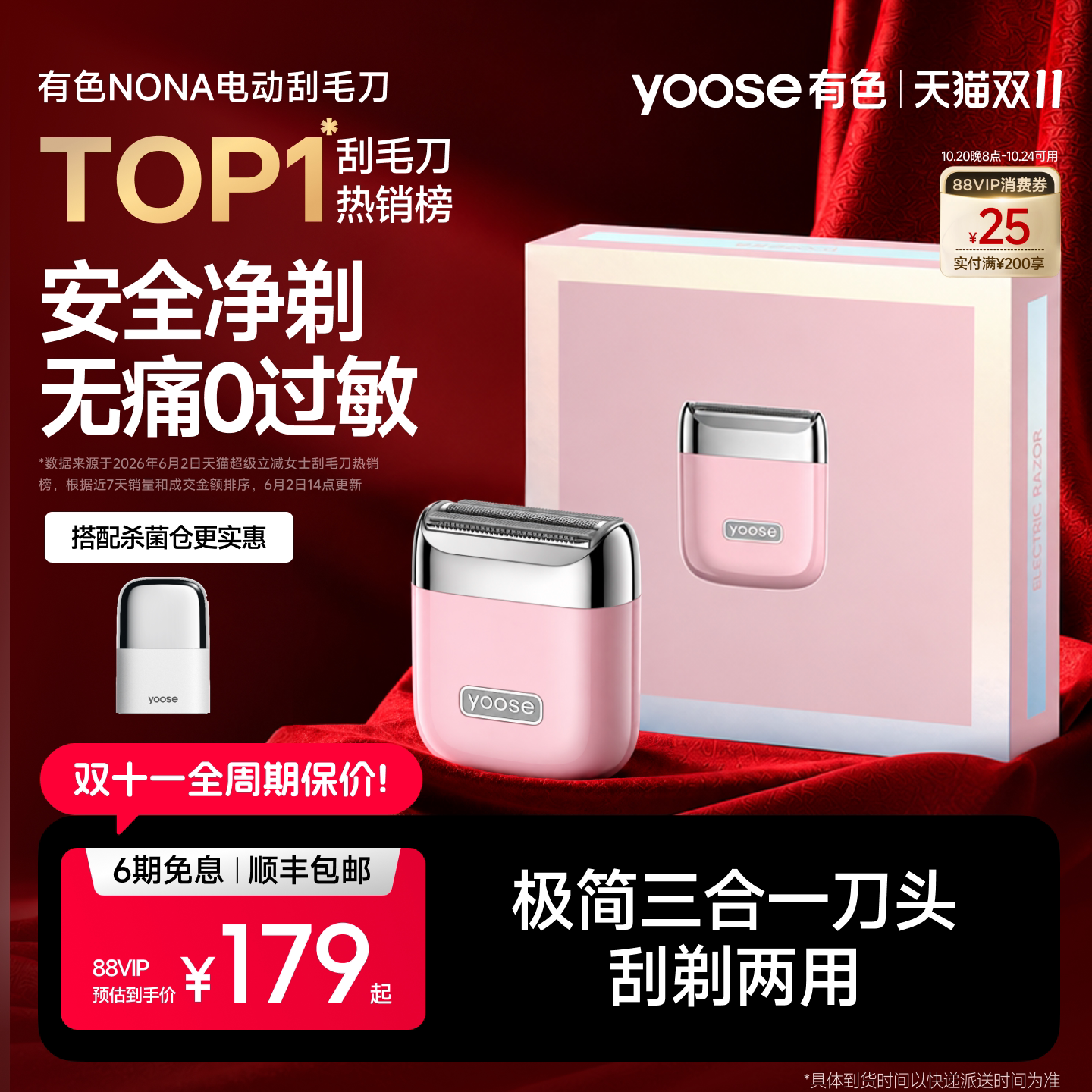 yoose有色nano电动刮毛刀女生专用私密脱毛神器腿毛腋毛脱毛刀