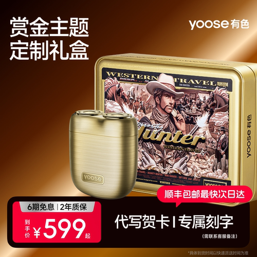 赏金限定礼盒 合金机身 小巧便携 送老公礼