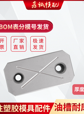 模具配件耐磨块/平行块/平衡块耐磨板等高块承压块非标订做厚度10