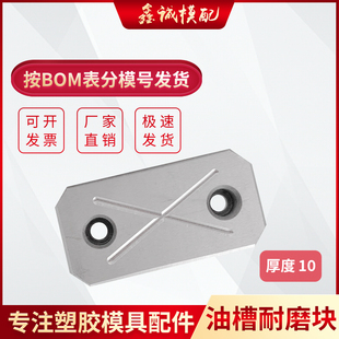 模具配件耐磨块 平衡块耐磨板等高块承压块非标订做厚度10 平行块