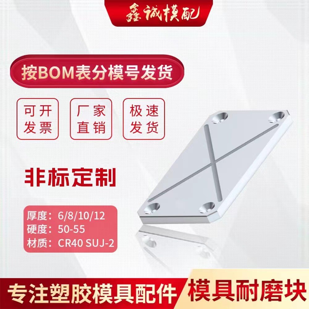 模具耐磨块平衡块平行承压板油槽等高块片压条调压整鑫诚,标准件/零部件/工业耗材,模具,淘宝优惠券,粉丝福利购,淘宝优惠卷