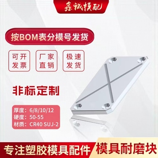 模具耐磨块平衡块平行承压板油槽等高块片压条调压整鑫诚