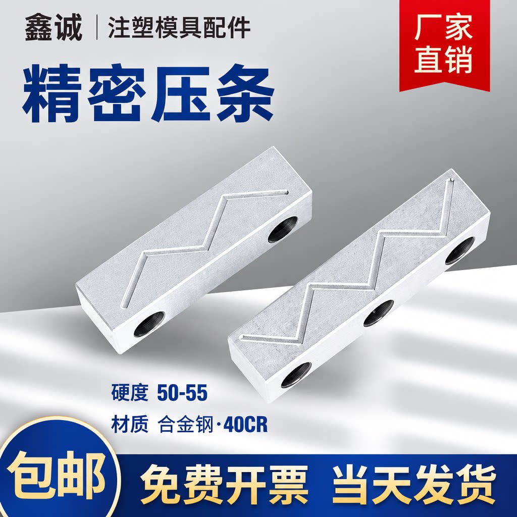 模具滑块压条方型压块行位导向块压条耐磨块挤紧块压模块非标定制