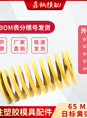 模具压缩日本标准矩形高压弹簧TF黄色弹簧30/35/40/50/60