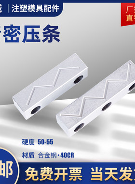 模具压条方型耐磨非标定制导向块
