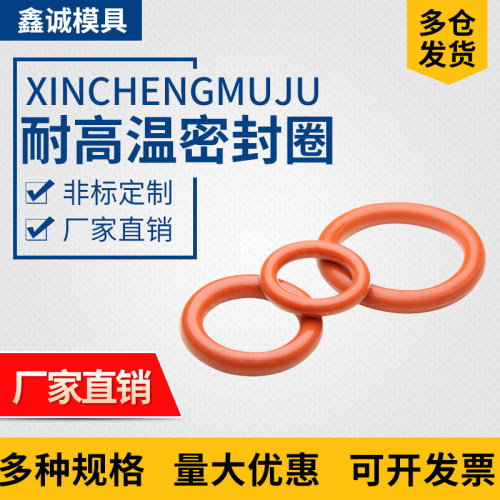 密封圈苏州耐高温量大优惠发货快