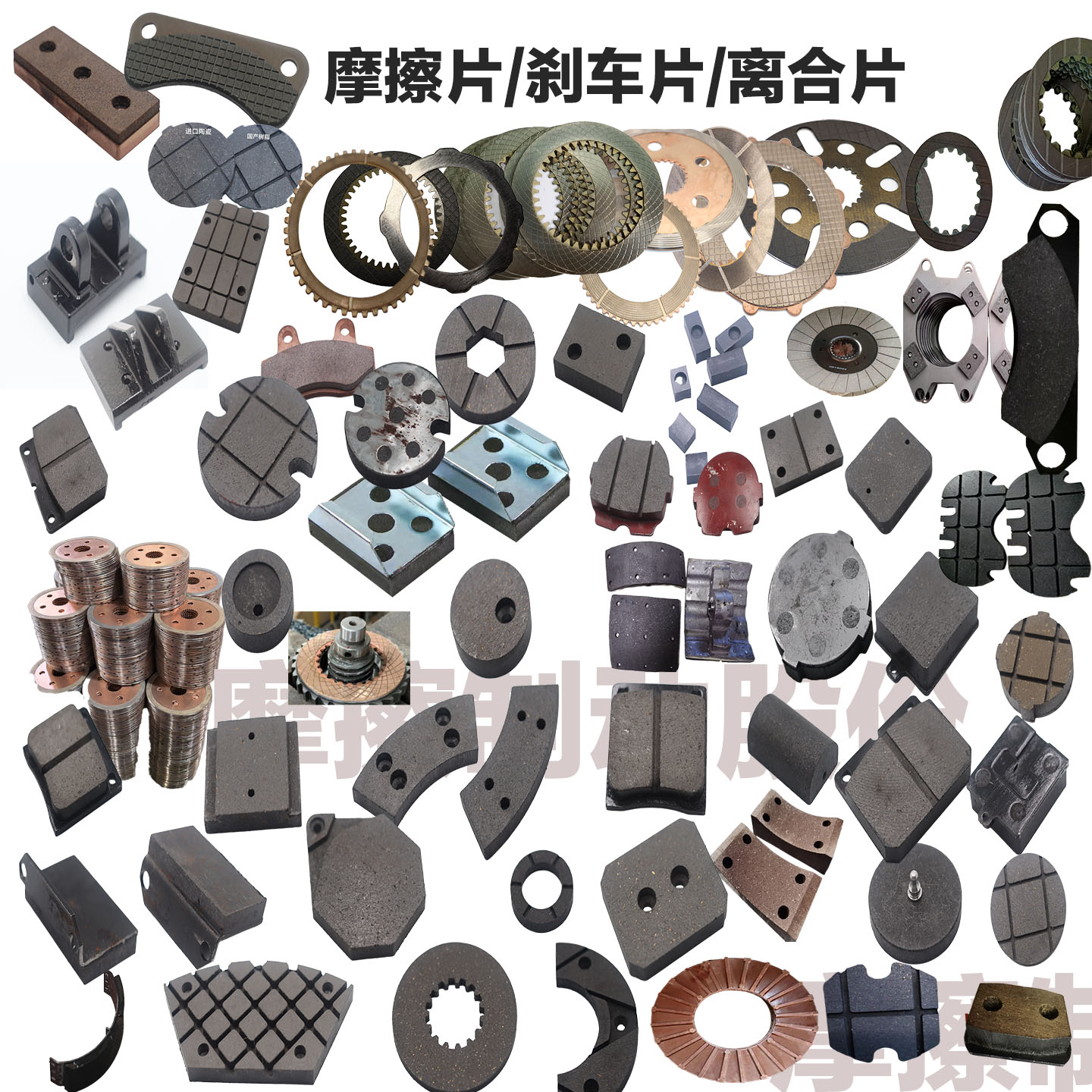 刹车片摩擦片定制方形异形刹车片摩擦片印刷机铜基片纸基片离合片