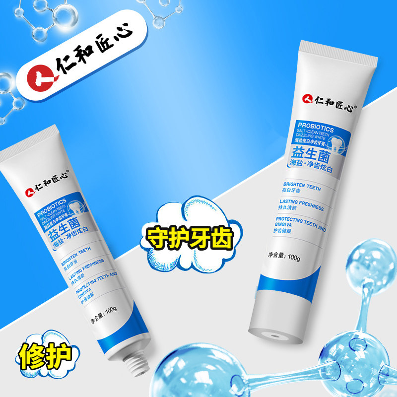 仁和补牙齿洞膏蛀牙牙洞清理蠕齿修复牙膏神器补洞膏修补去黄美白使用感如何?