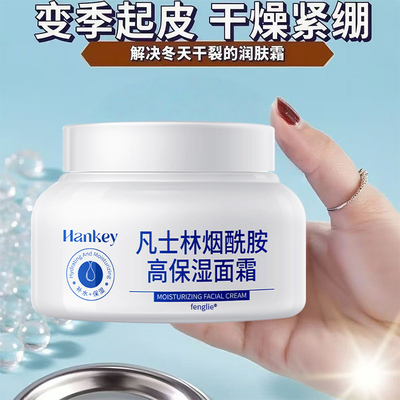 【一抹补水】长效保湿凡士林面霜