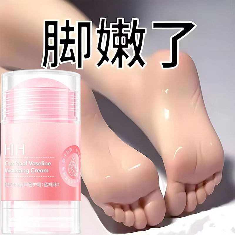 【呵护手脚不干裂】告别粗糙肌