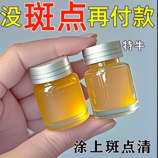 中去老年斑的乳膏强力去除手部脸部斑专用乳膏水官方正品祛黄褐斑