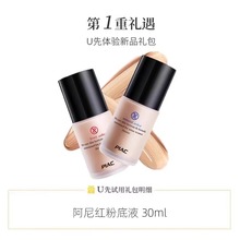 【U试先用】正品天猫粉底液不脱妆遮瑕旗舰u先优先试用天猫入口