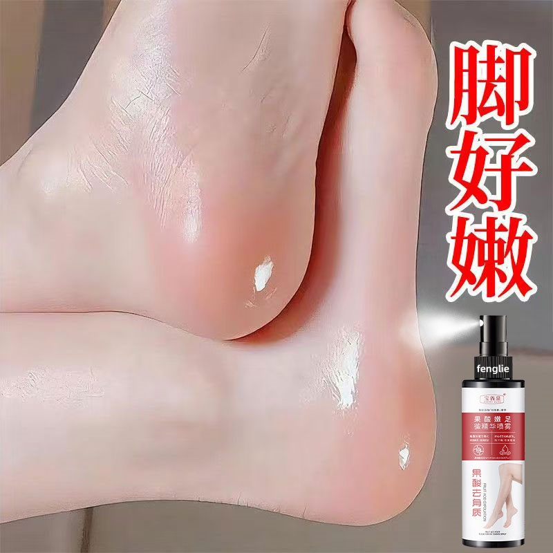 【呵护足底去老皮】嫩滑少女润足