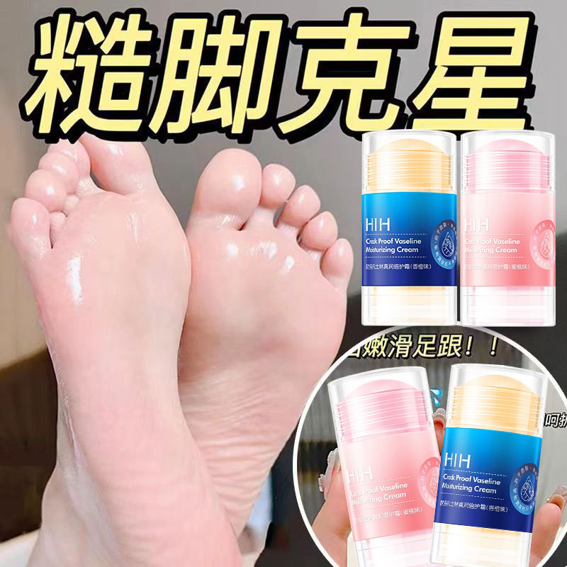 【呵护手脚不干裂】告别粗糙肌