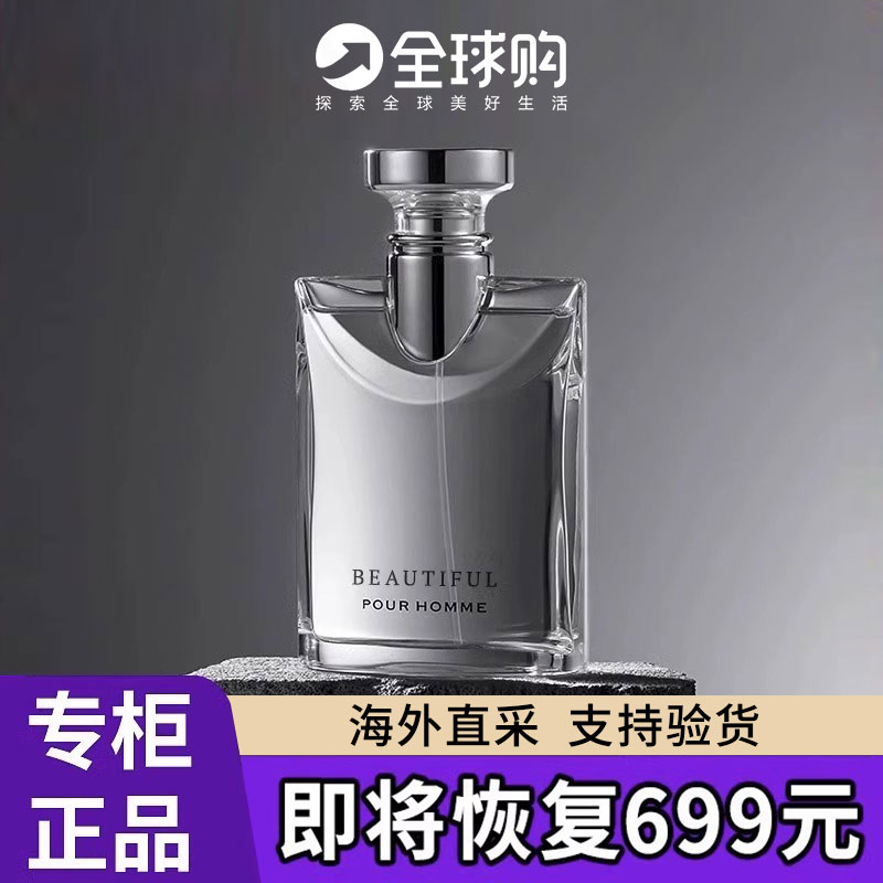 【大牌正品u先试用大吉岭茶香水