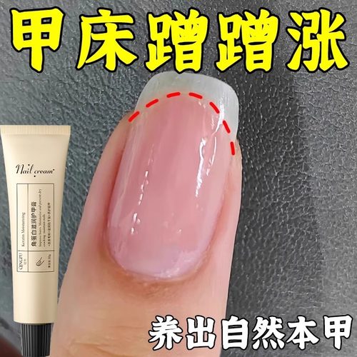 【养出自然美甲】指甲修复护甲霜