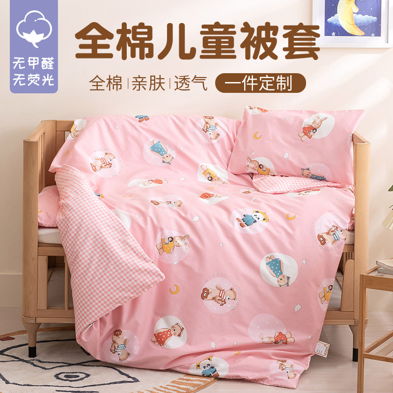 儿童被套幼儿园可拆卸