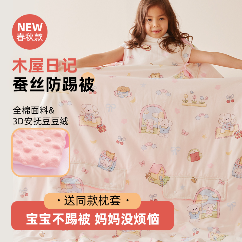 宝宝儿童防踢被夏凉被蚕丝被睡觉防踢被子幼儿园午睡空调被夏被