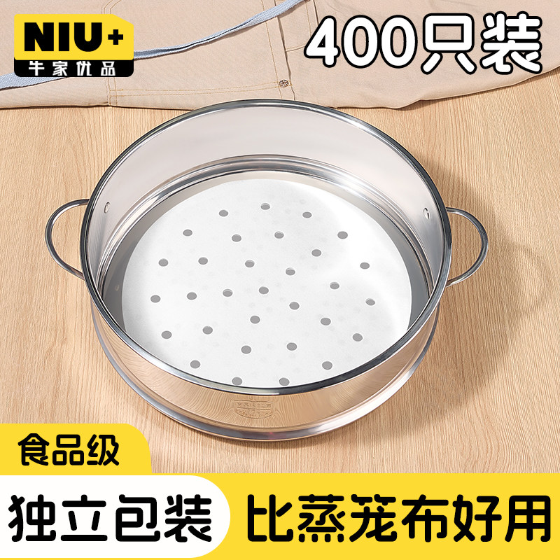 蒸笼纸蒸包子垫纸馒头蒸锅不粘蒸布蒸屉专用一次性家用食品级油纸
