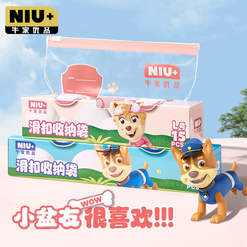幼儿园衣物收纳袋子宝宝入园用品分装袋儿童整理便携旅行密封袋
