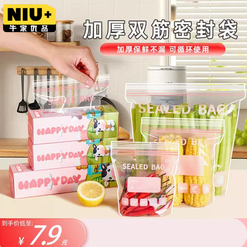 牛家优品盒装抽取光面食品级PE