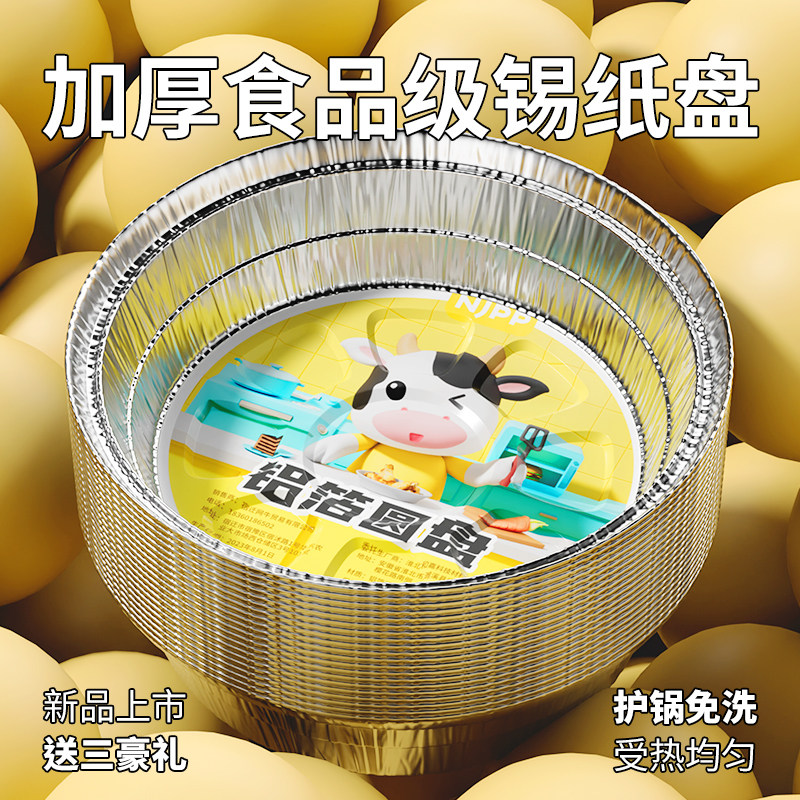 一次性餐盘锡纸锅食品级烧烤必备工具户外露营家用空气炸锅铝箔碗