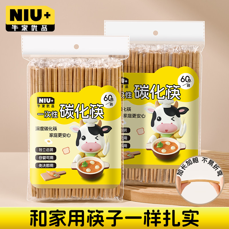 一次性筷子独立包装食品级家用楠竹筷高档碳化筷餐厅外卖商用批发,餐饮具,一次性筷子,淘宝优惠券,粉丝福利购,淘宝优惠卷