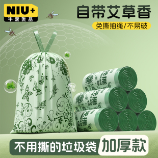 艾草免撕抽绳厨房专用大号耐用大卷塑料袋子 垃圾袋家用加厚手提式
