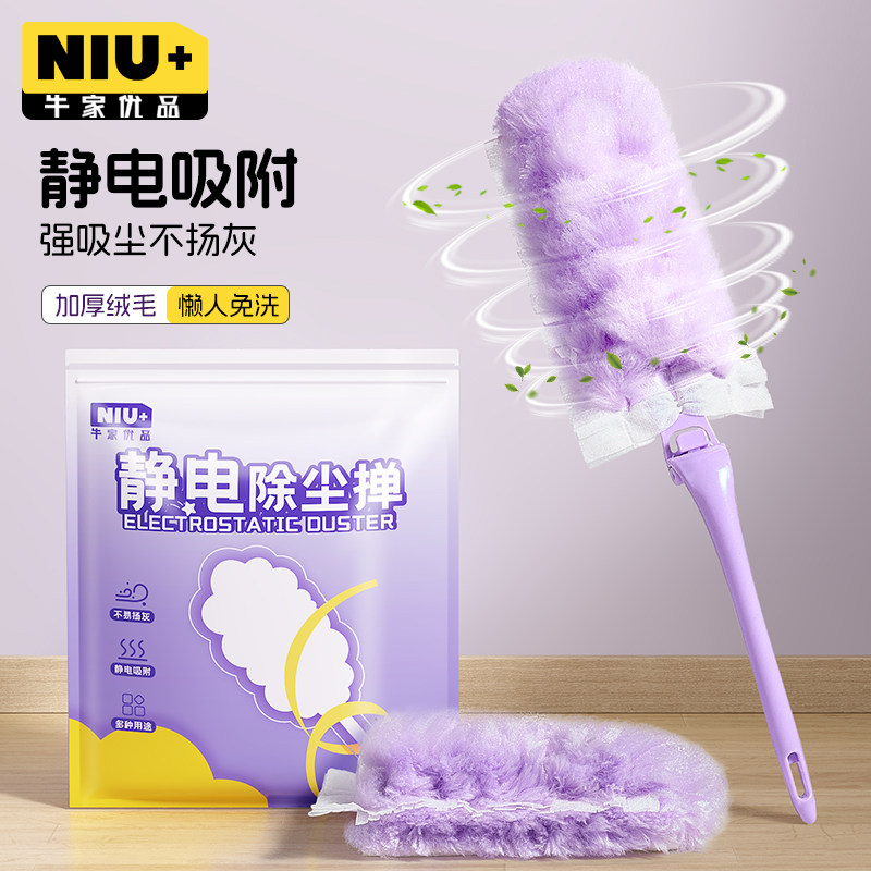 静电除尘掸吸附不扬尘可伸缩折叠扫灰神器双面一次性鸡毛掸子家用,家庭/个人清洁工具,除尘掸,淘宝优惠券,粉丝福利购,淘宝优惠卷
