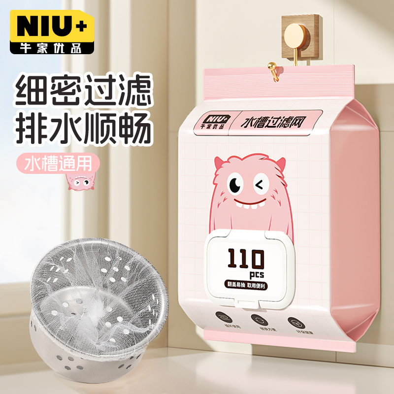 厨房水槽过滤网兜一次性家用