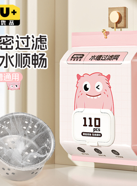 厨房水槽过滤网一次性洗菜盆水池剩菜槽洗碗池下水道垃圾地漏网兜