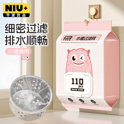 厨房水槽过滤网兜一次性家用