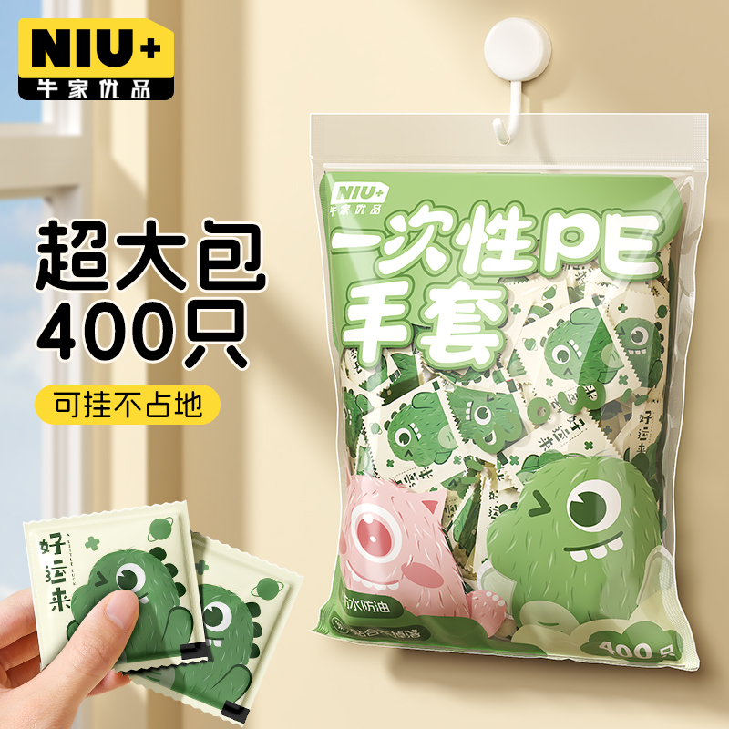 一次性手套独立包装食品级专用加厚耐磨儿童家用手套餐饮剥小龙虾