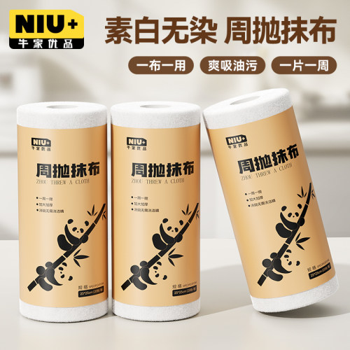 周抛竹纤维加厚不沾油厨房抹布