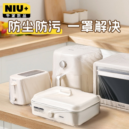 加厚一次性防尘罩家用