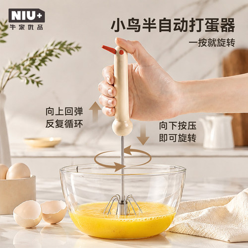半自动打蛋器家用手动按压