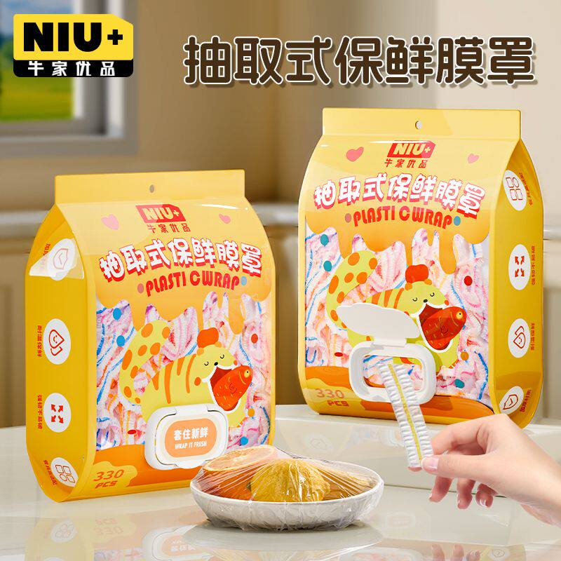 保鲜膜套罩食品级一次性家用带松紧剩菜碗盘专用套罩冰箱保鲜菜罩