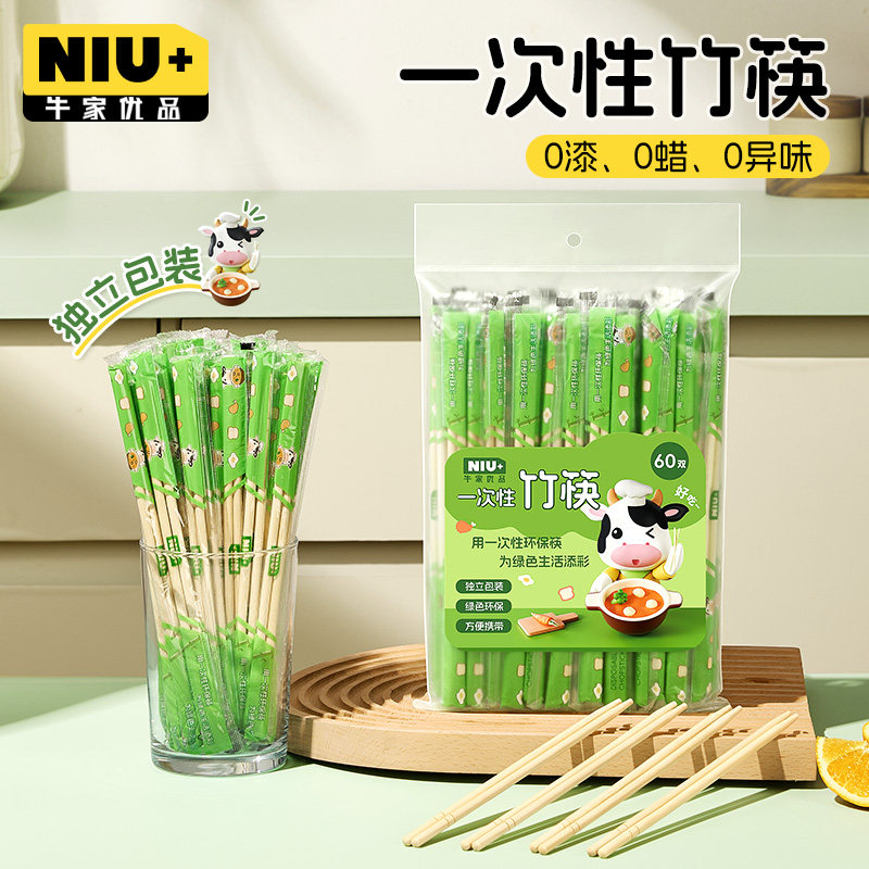 一次性筷子独立包装食品级家用楠竹筷高档碳化筷餐厅外卖商用批发